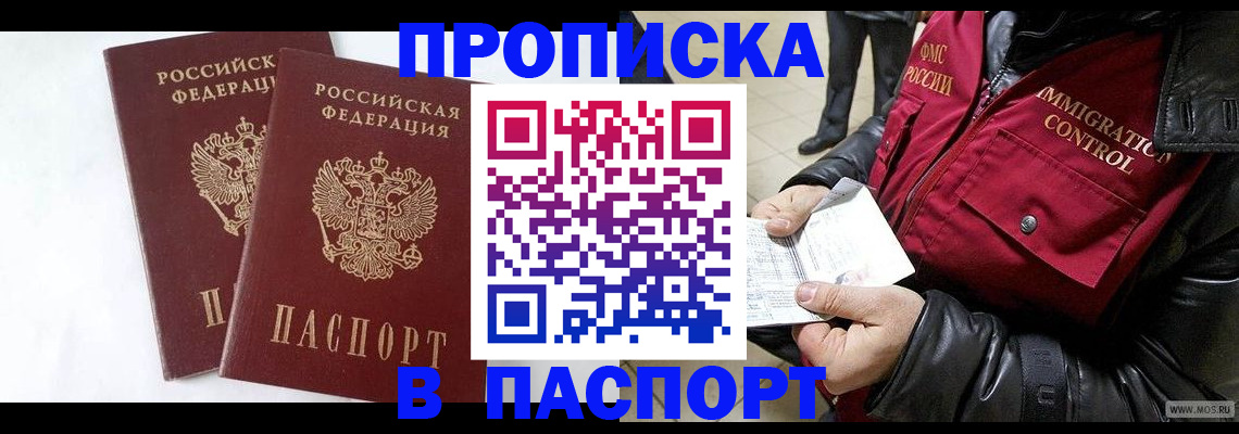 регистрация для школы в Цимлянске
