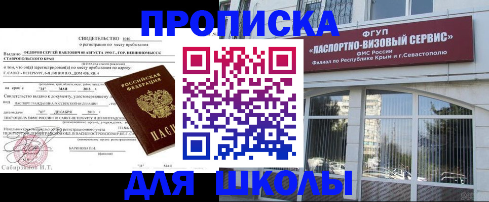временная регистрация купить в Цимлянске