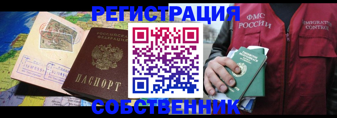 прописка ребенка в Цимлянске