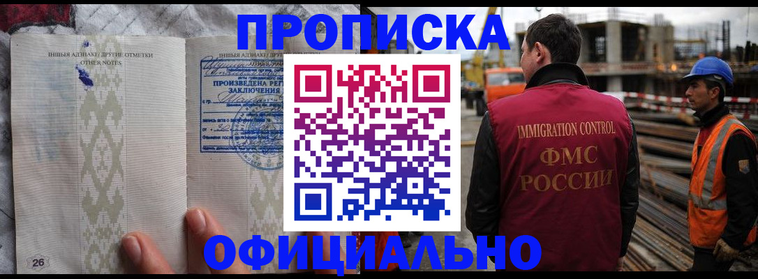 временная регистрация гарантия в Цимлянске