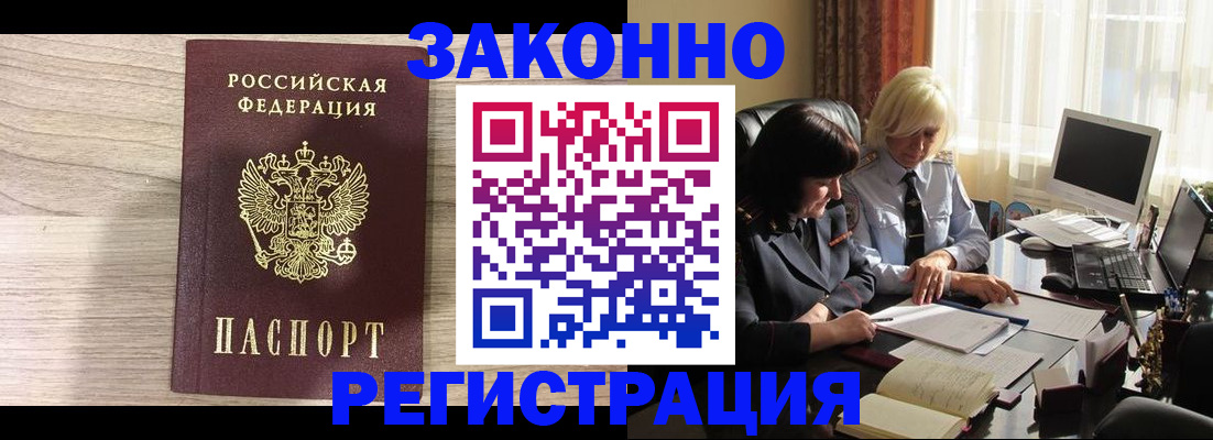 прописка для школы в Цимлянске